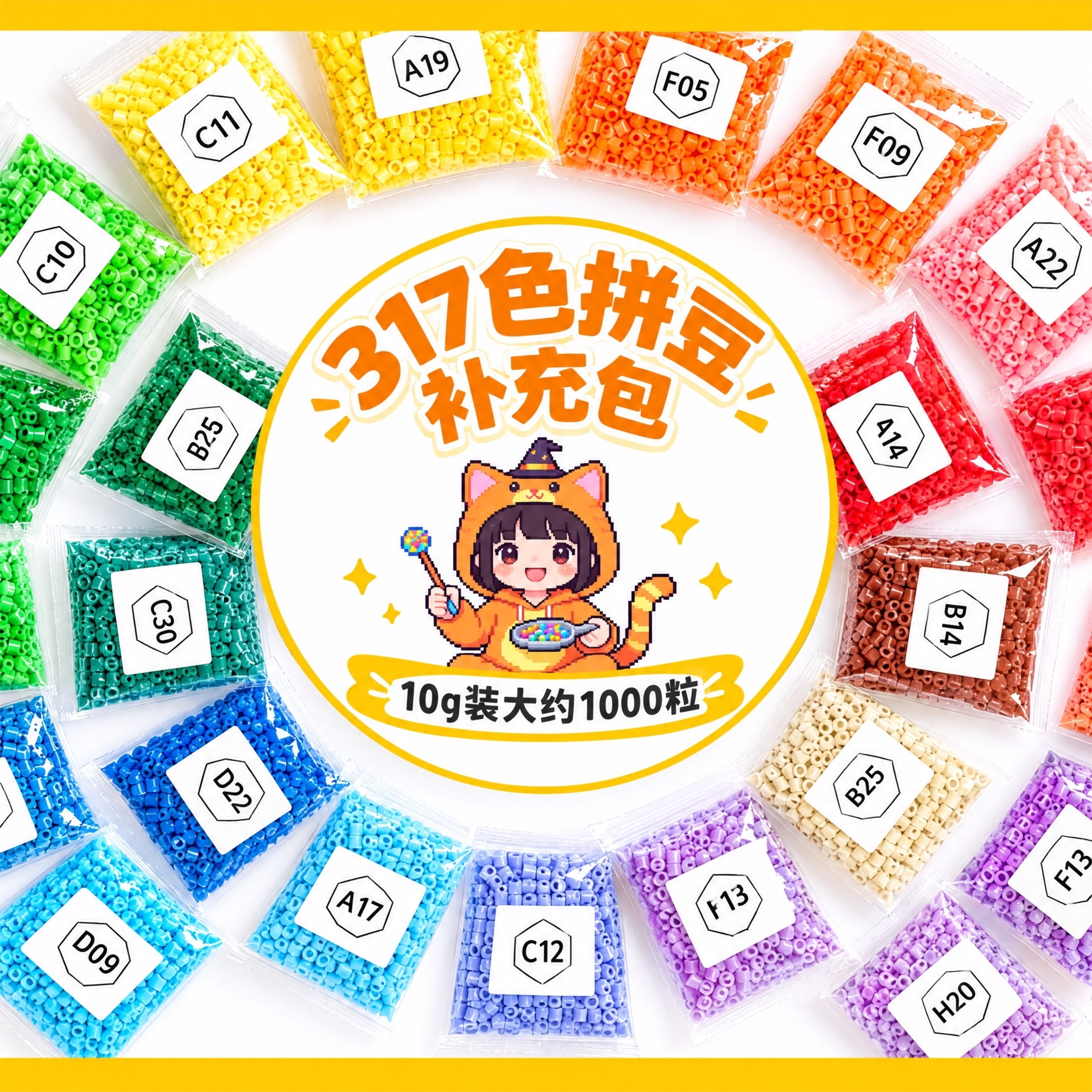 221色拼豆补充包材料包2.6mm小豆高品质融合豆MAED同色号补充袋装