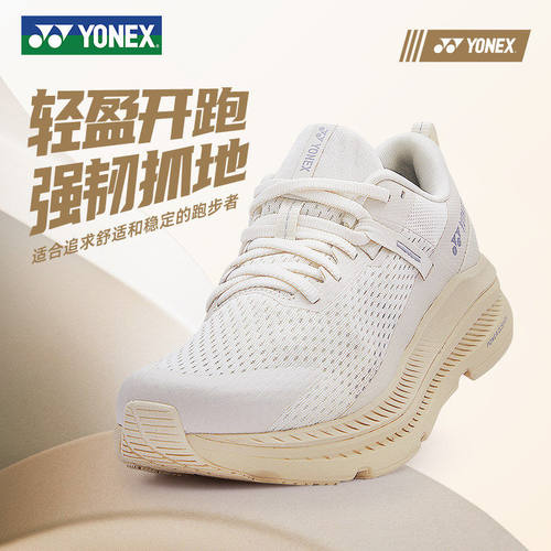 yonex尤尼克斯跑鞋男款专业马拉松竞速减震运动鞋男鞋跑步鞋