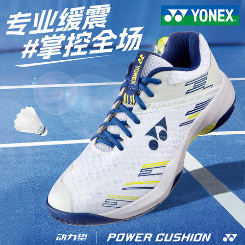YONEX尤尼克斯专业羽毛球鞋男女通用减震防滑透气运动鞋SHBCA1EX