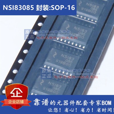 NSI83085 NSI83086 SOIC-16WB高可靠性隔离半双工RS485收发器芯片