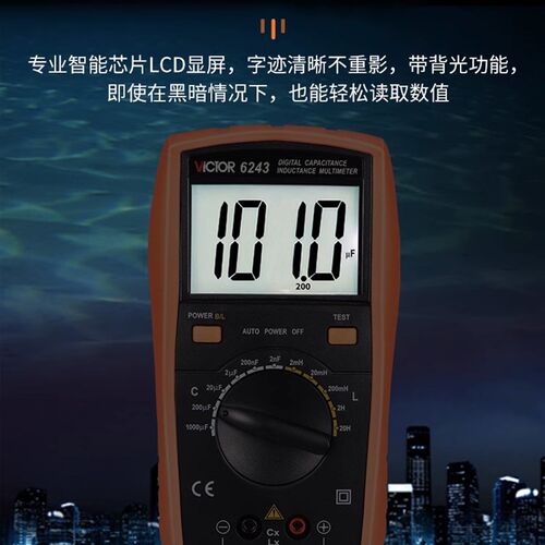 胜利VC6243数字电感电容表LCR测试仪VC6013高精度万用表维修专用