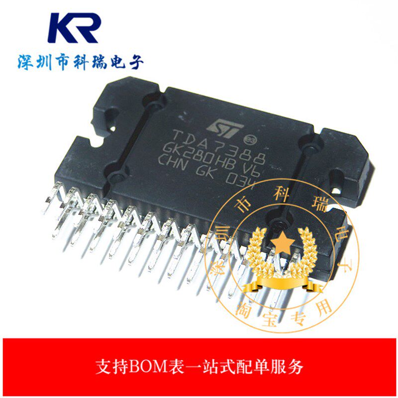 全新 TDA7388 ZIP25 汽车功放音频大功率放大器芯片IC 四声道输出
