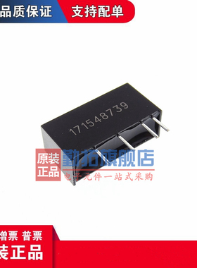 原装正品 电源模块 IB0505S-2W 5V转5V 2W DC-DC稳压隔离电源