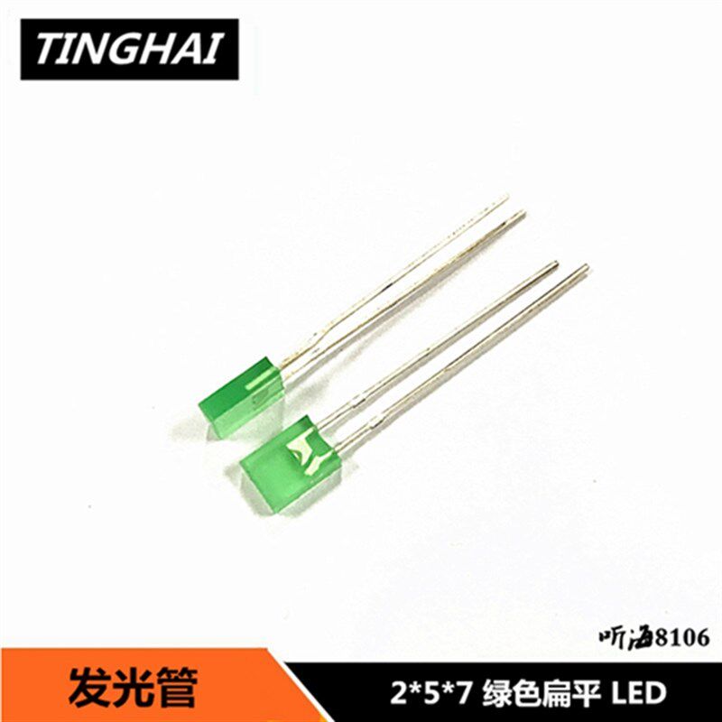 2*5*7发光管二级管 红色 绿色 黄色扁平方形指示灯高亮LED 2X5X7
