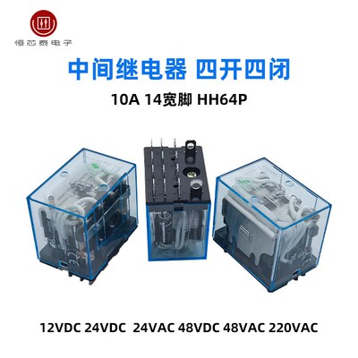 LY4NJ中间继电器AC220V 24VDC 12VDC 48VDC LY4N-J 10A 14脚HH64P