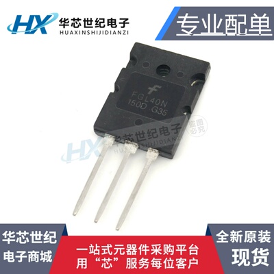全新 FGL40N150D G40N150D IGBT电磁炉管大功率  40A 1500V