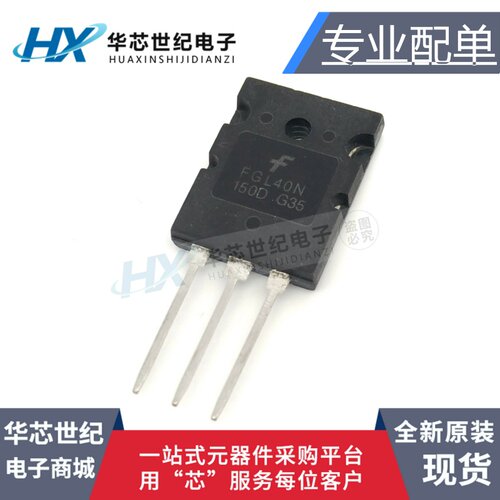 全新 FGL40N150D G40N150D IGBT电磁炉管大功率  40A 1500V