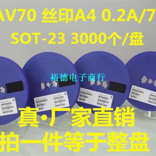 贴片开关二极管 BAV70 丝印A4 0.2A/70V SOT-23封装 3K/盘