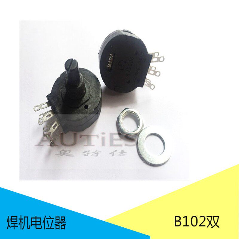 逆变电焊机双排电位器 电流调节开关电流逆变焊机维修配件