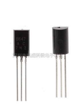 直插 2SB647 B647 三极管 小功率 1A/120V TO-92L 音频发烧配 新