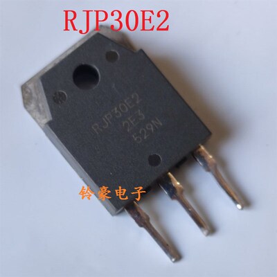 RJP30E2 RJH30E3 RJP30H2(大管) 进口拆机液晶等离子电视三极管