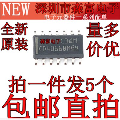 全新原装进口 CD4066BM 贴片SOIC-14交 逻辑芯片CMOS 4路双向开关