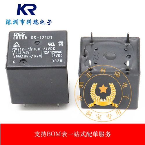 全新原装泰科继电器T7CS5D-24 通用SRUDH-SS-124D1 5脚 24VDC