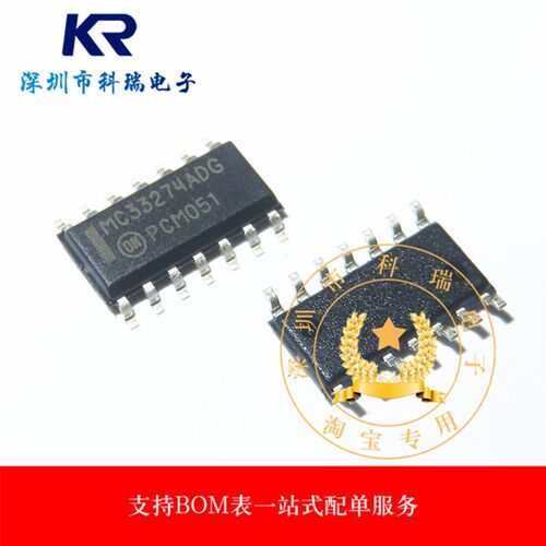 MC33274ADR2G MC33274ADG 贴片SOP14 运算放大器IC 原装现货供应