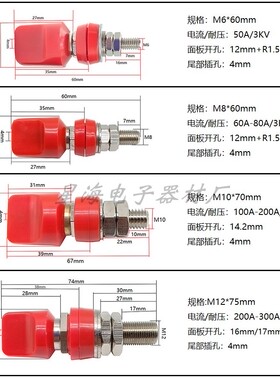 M10*70mm纯铜接线柱50-200A大电流端子4mm香蕉插座M6带定位接地柱
