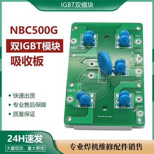 通瑞RL凌电焊IGBT逆变焊机NBC500G吸收板 保护板模块高压吸收阻容