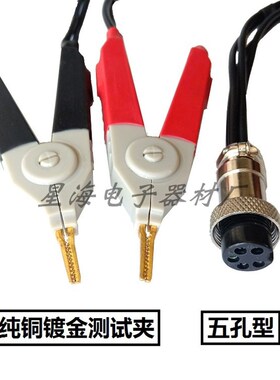 直流低电阻测试夹具五孔通用型测试夹具 低电阻测试线 仪器测试线