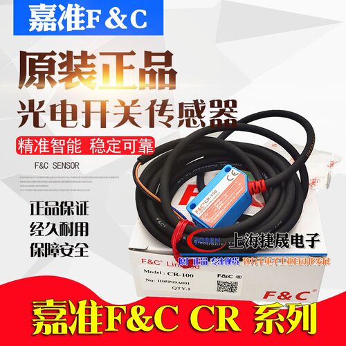 F&C嘉准光电开关传感器CR-500对射S1000P台湾方形BRTI CRTI-S500N