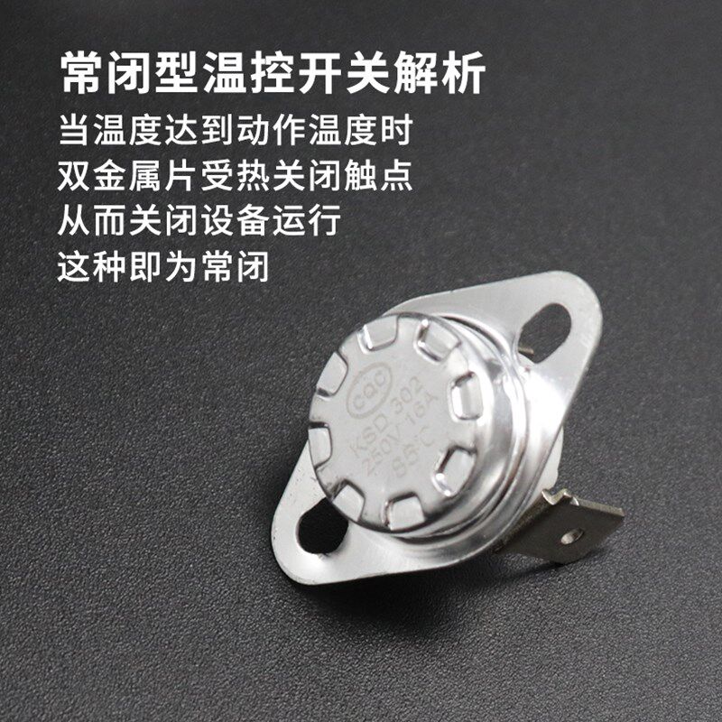 KSD301/302 16A 温控开关弯脚45/50/55/60/65/70度-160度250V