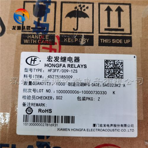 HF- JQC-3FF-005/009/012/024VDC -1ZS 1HS宏发继电器 5/9/12/24V