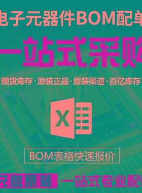 LM324PWR L324 TSSSOP14 四路运算放大器 真正原装正品