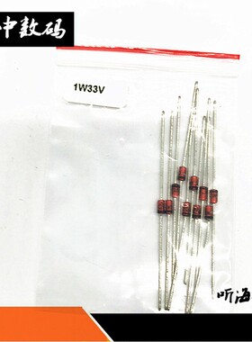 1W稳压管包3.3V-39V常用1N47系列稳压管二极管20种各10支元件包