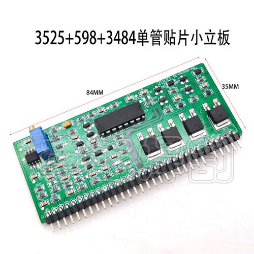 ZX7电焊机小立板 单板焊机3525控制立板带4只驱动管3140小立板