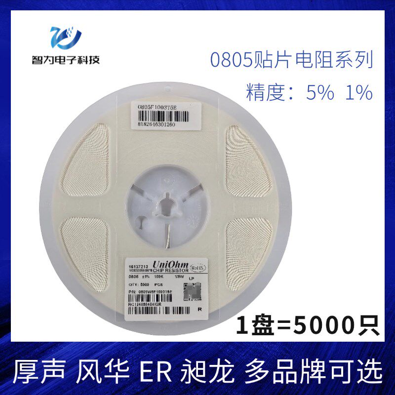 0805 1% 5% 120K 130K 150K 160K 180K 200K 220K 240K 贴片电阻
