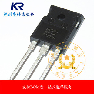 NS6603 现货全新原装三极管 假一赔十 质量保证