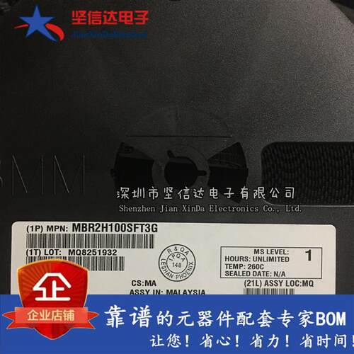 MBR2H100SFT3G 全新肖特基二极管 SOD-123FL 丝印L2H 可直拍