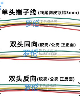 VH3.96mm双头同向反向端子线束电子线23P4P5P6P7P8P9P10P 20/30CM