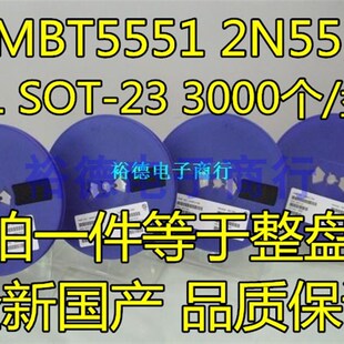 贴片三极管 MMBT5551 2N5551 MMBT5551LT1G G1 SOT-23 (3K装)