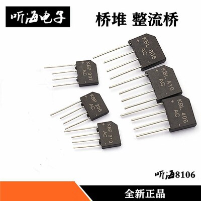 整流桥KBP210 KBP307 KBP608 扁桥单相桥堆2A100V 3A700V 6A800V