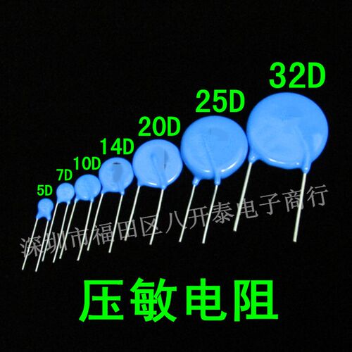14D621K 621KD14 防雷突波吸收浪涌防护抑制器压敏电阻