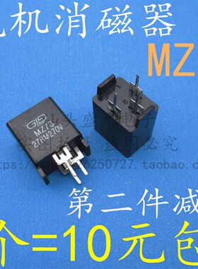 大芯片全新电视机消磁电阻 MZ73B-27ROM 27 3脚 27欧 27RM 270V