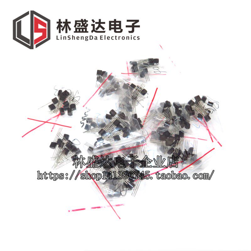 TO-92封装 直插三极管包 矿山专用设备