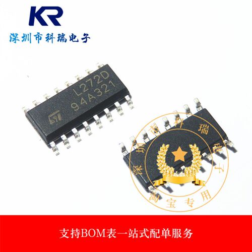 L272D L272 L272D013TR SOP16脚 全新运算放大器芯片 贴片IC