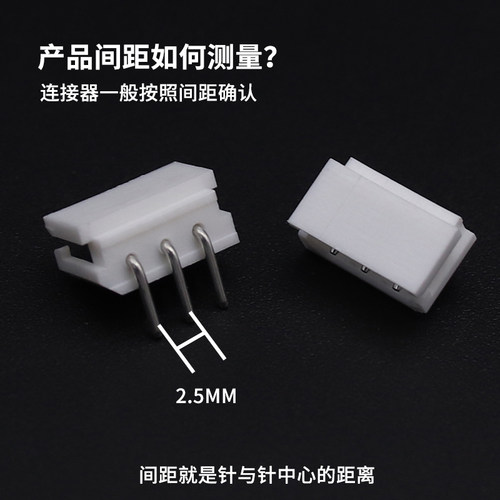 5264直针/弯针座2.5mm间距连接器 插座接插件2p3 4 5 6 7 8-12pin