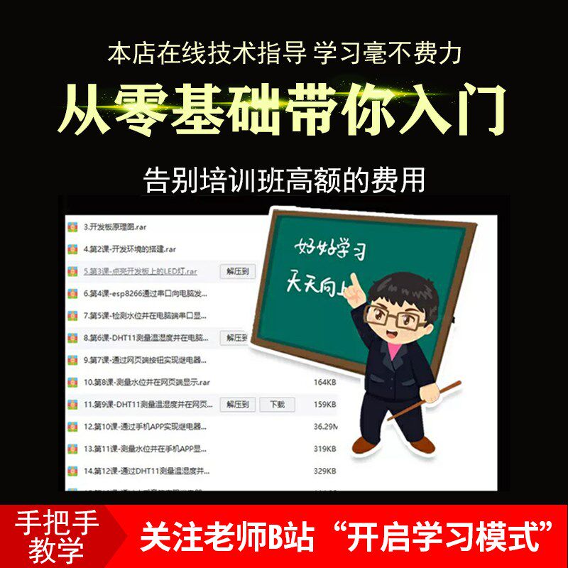 ESP8266物联网入门学习套件WiFi无线连接 基于arduino 远距离模块