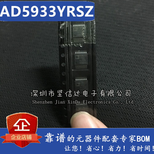 AD5933YRSZ AD5933 贴片 SSOP16 全新原装 直接数字合成芯片