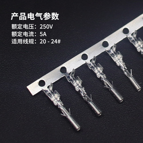 MX3.0mm端子小5557 5559连接器 插头胶壳接线端子公母插簧插针 铜