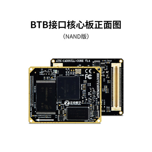 正点原子阿尔法Linux开发板ARM嵌入式核心板 I.MX6ULL 强过STM32