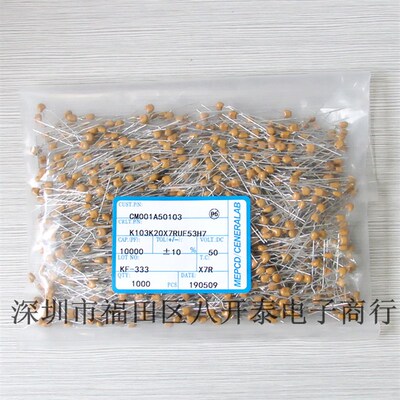 473/50V 长脚独石陶瓷电容 473K 50V 0.047UF 47NF X7R 1000个/包