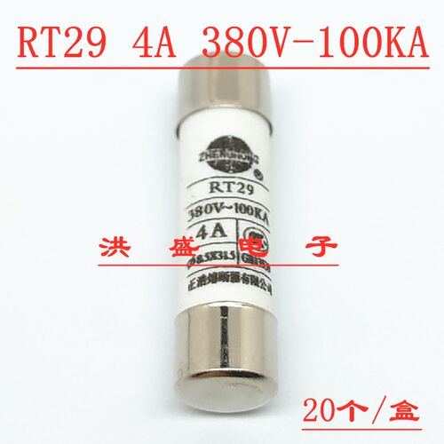 8.5*31.5陶瓷保险管RT29 1/2/3/4/5/6/8/10/16/20A 安 380V-100KA