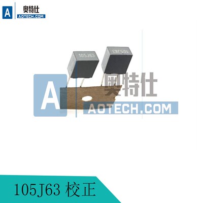 焊机线路板维修常用配件105J63方块电容 105J100V校正电容