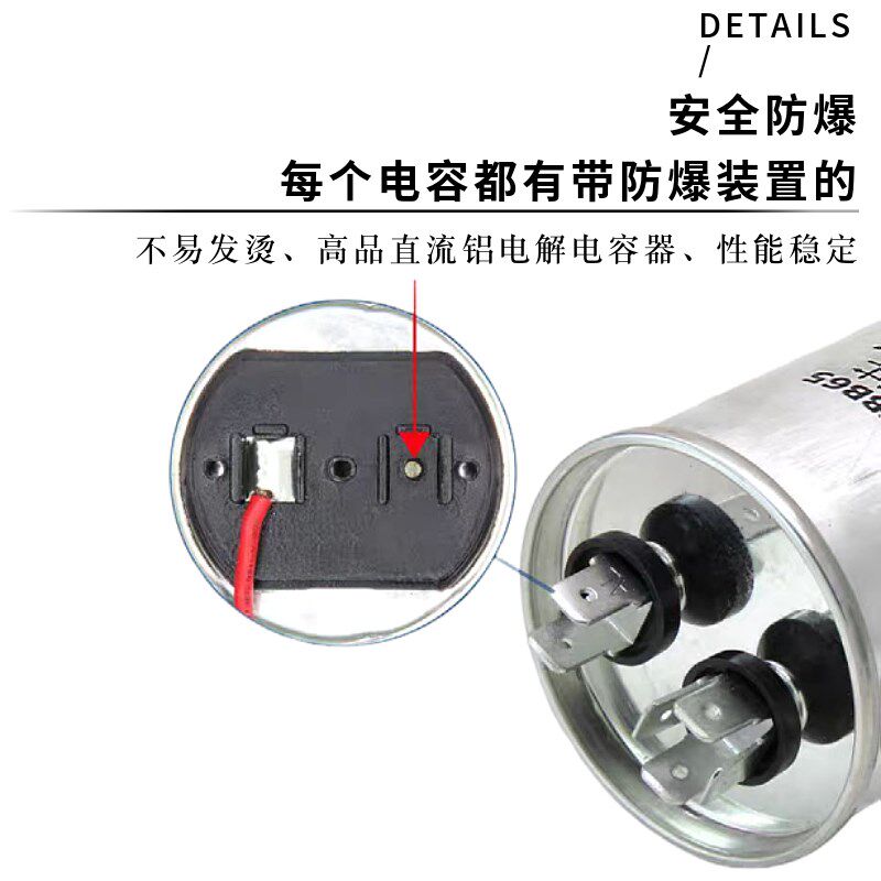 正品CBB65运行450V60UF展示柜大2P空调压缩机启动电容4+2插片防爆