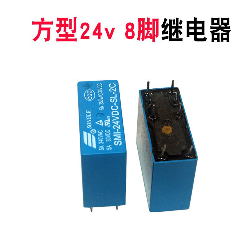 逆变焊机维修常用配件 SMI-24VDC-SL-2C/8脚松乐长条继电器24v