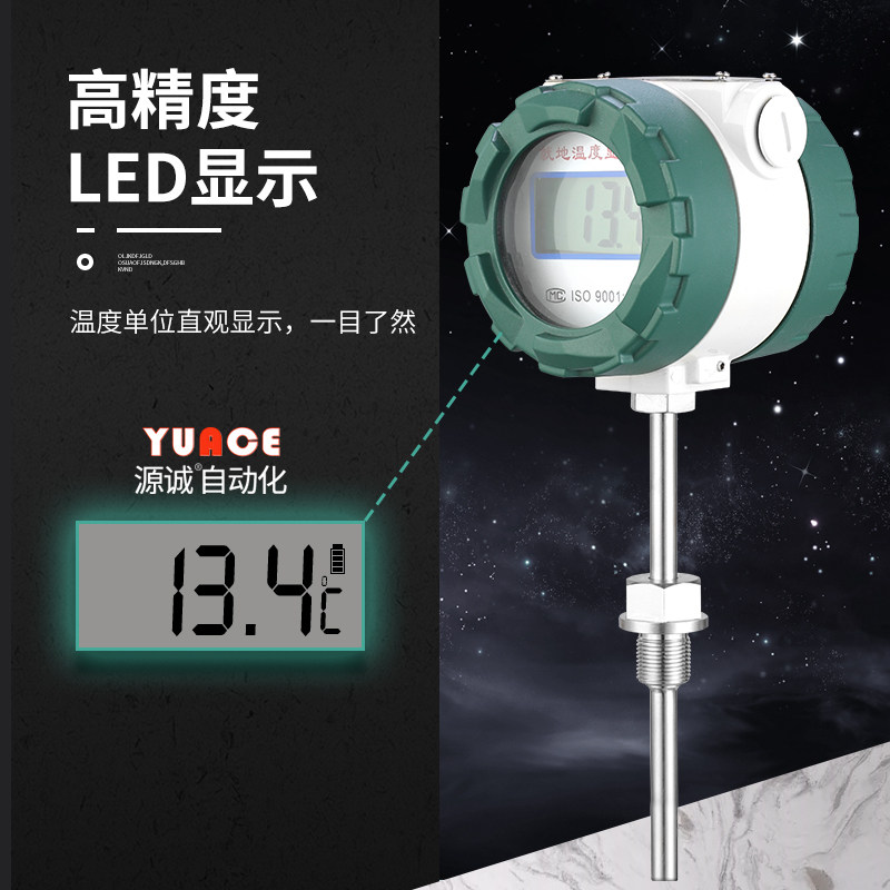 一体化温度变送器模块4-20ma防爆就地显示仪传感器热电阻pt100