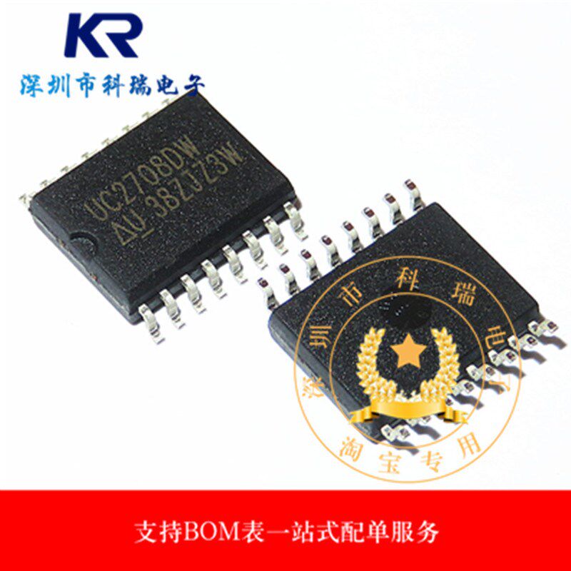 UC2708DW UC2708 贴片SOP-16 电桥驱动器 原装正品 - 实物图