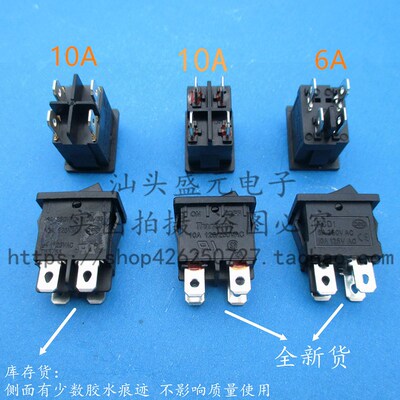 高质量 KCD1-104 黑色15*21MM 液晶电视电源船型开关4脚2档8A250V